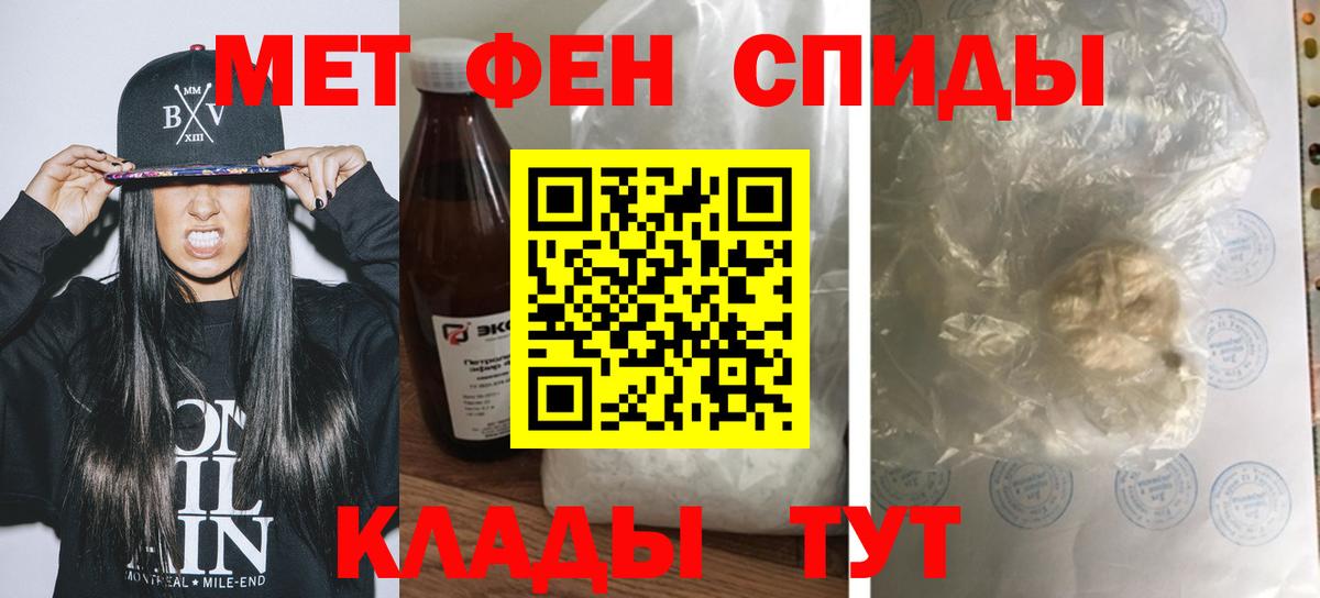 Новодвинск  АМФЕТАМИН Розовый  Вход с VPN 