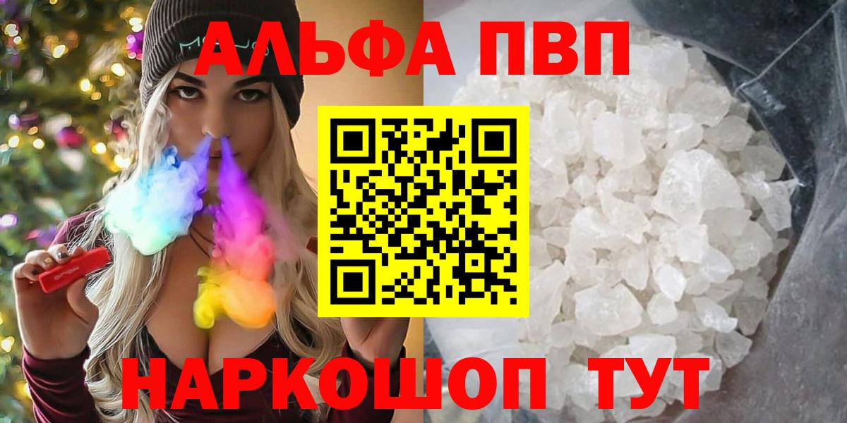 Альфа ПВП СК КРИС  A PVP  Новодвинск  A-PVP СК  Вход с VPN 