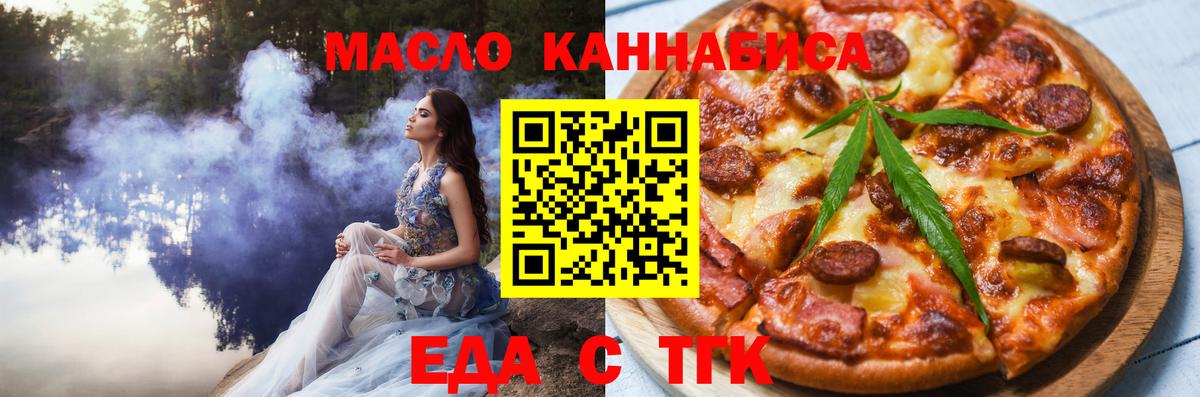 Печенье с ТГК конопля  Вход с VPN  Новодвинск 