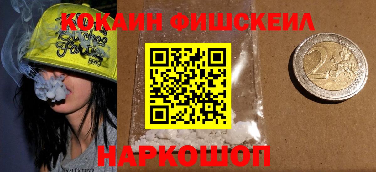 Cocaine 99% Новодвинск