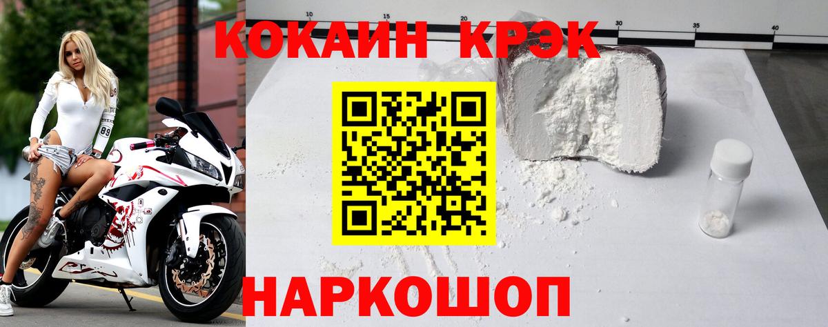 Кокаин Эквадор  Вход с VPN  Новодвинск  КОКАИН  Cocaine Перу 