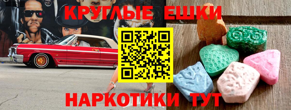 наркотики  Ecstasy ешки  Ecstasy  Вход с VPN  Новодвинск 