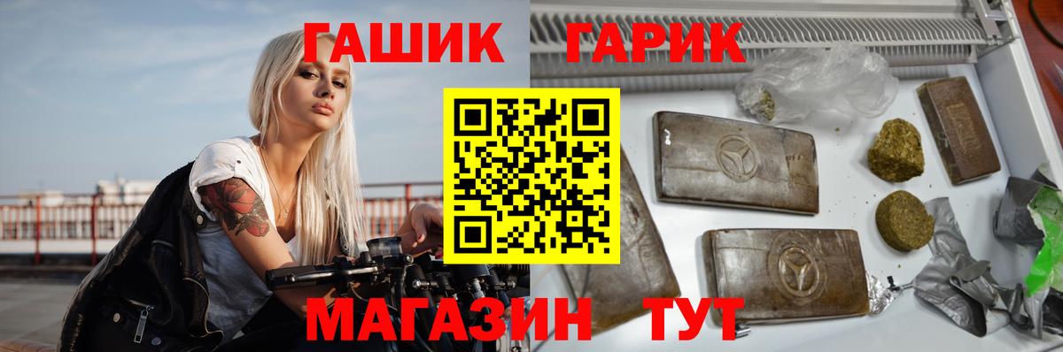 ГАШ гарик  ГАШИШ hashish  Вход с VPN  Новодвинск 