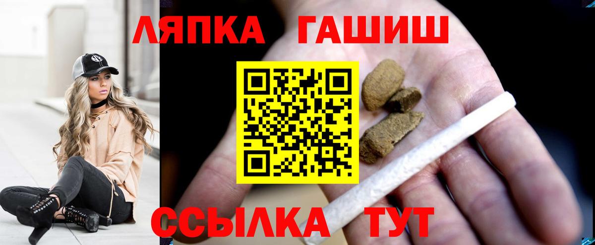ГАШИШ ice o lator Новодвинск