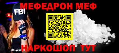 мефедрон мука Рязань