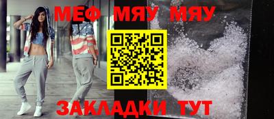 мет Рыбинск
