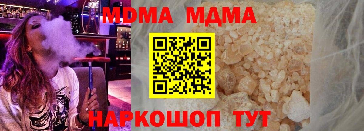 MDMA Molly Новодвинск