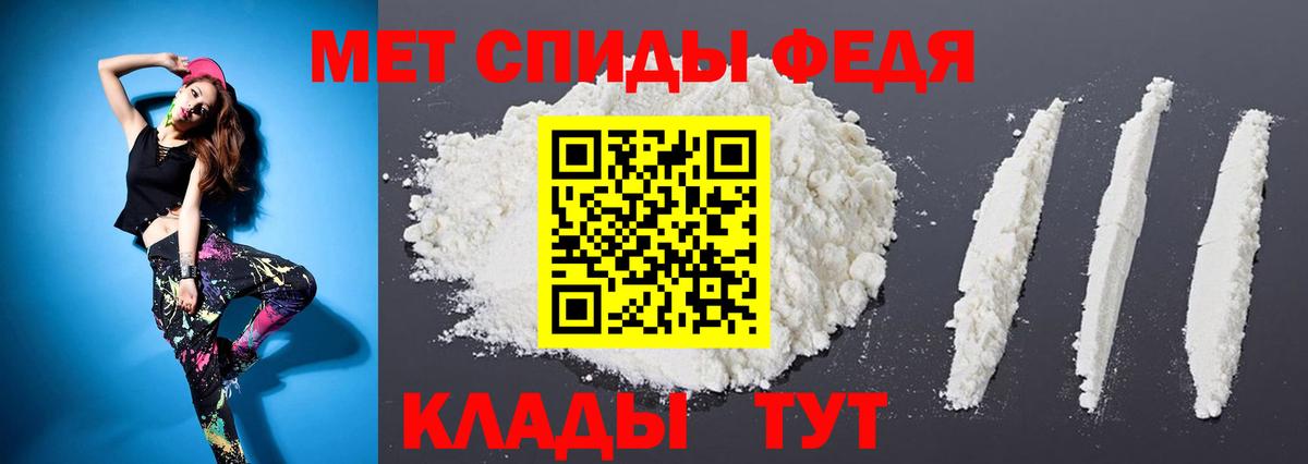 Метамфетамин  Вход с VPN  Новодвинск  Первитин Methamphetamine 