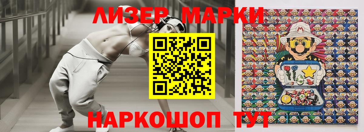 Марки N-bome 1500мкг  Вход с VPN  Марки N-bome 1500мкг  Новодвинск 