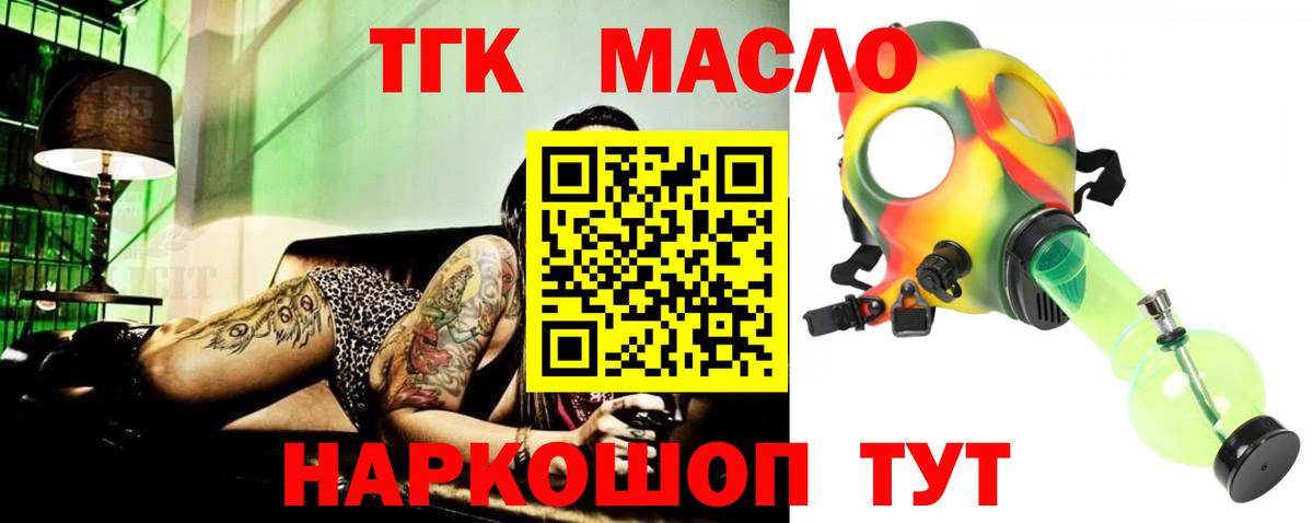 гидра как войти  Вход с VPN  Новодвинск  ТГК THC oil 