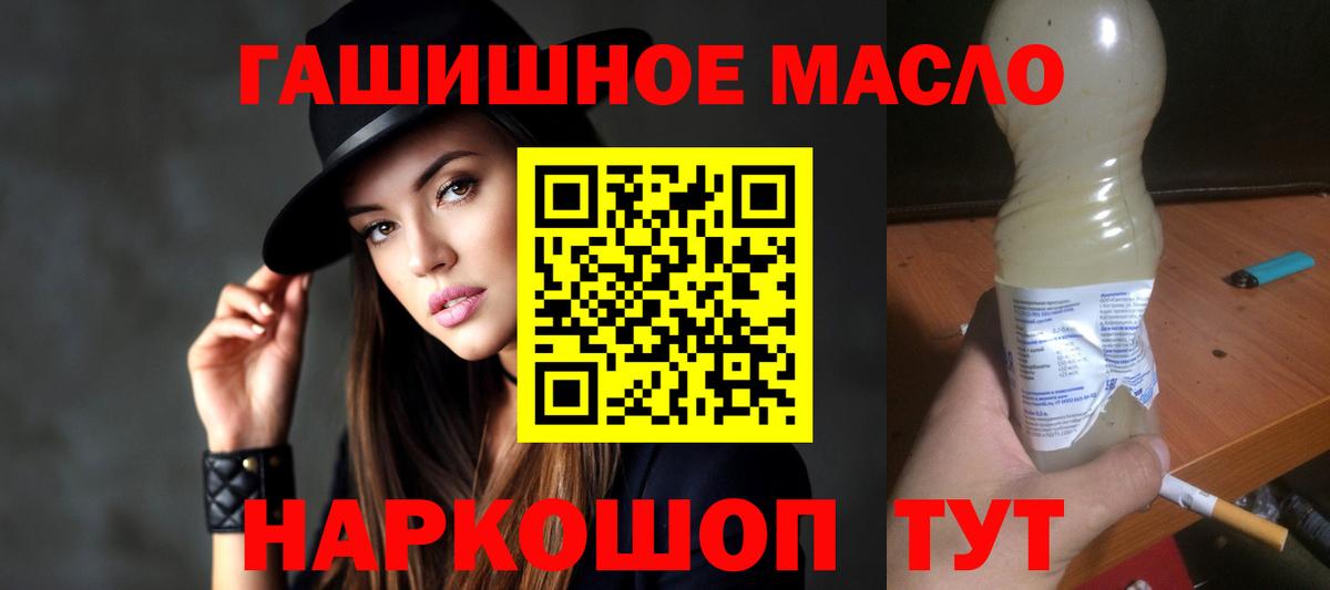 Дистиллят ТГК гашишное масло Новодвинск